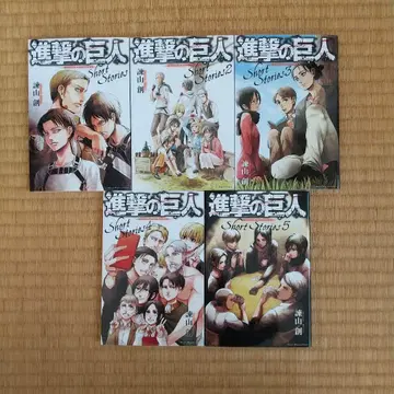 진격의 거인 숏 스토리 5권 세트