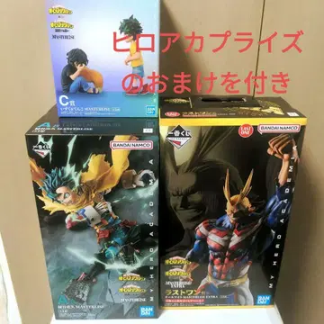 제일복권 나의 히어로 아카데미아 -상반된 마음- A상 C상 라스트 원상