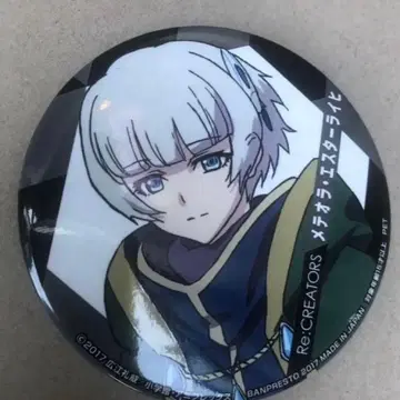 Re:CREATORS 메테오라 에스타라이히 캔뱃지
