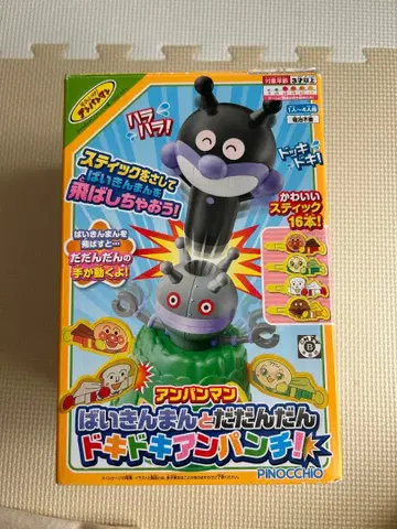 호빵맨 세균맨 다다단 두근두근 호빵!