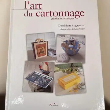카르토나주 l'art du cartonnage 프랑스 수입 도서