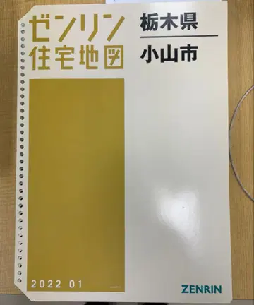 젠린 도치기현 오야마시 주택 지도 2022년