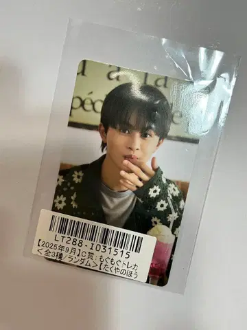 초특급 타쿠야 키라리 C상 냠냠 트레이딩 카드 타쿠야의 시금치