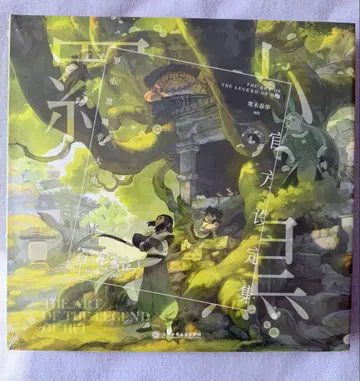 미개봉 새상품 라샤오헤이전기 영화 공식 설정집 특전 만화 포함