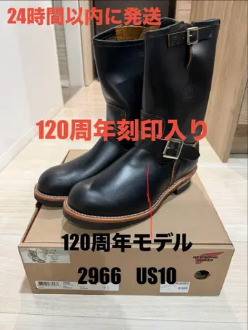 120주년 각인 레드윙 2966 엔지니어 부츠 차심 크론다이크