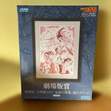 극장판 명탐정 코난 액자 아트