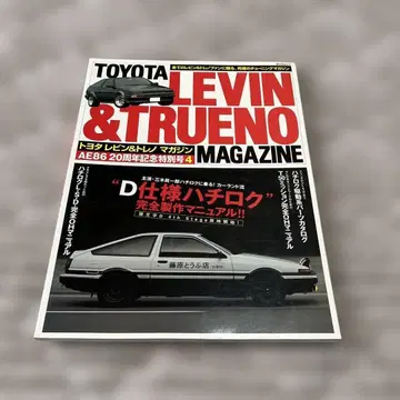 TOYOTA LEVIN & TRUENO MAGAZINE
