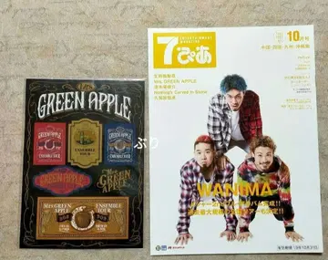 미세스 그린애플 투어 굿즈 스티커 잡지