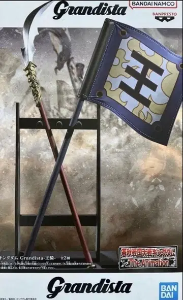 킹덤 Grandista-왕기- B모듬