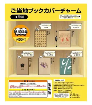 지역 특색 북커버 참 5종 세트