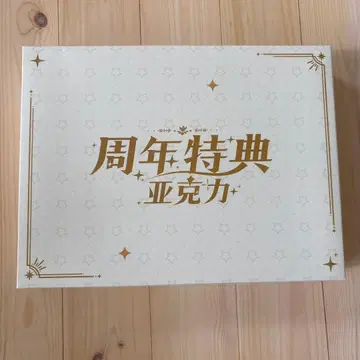 앙스타 중국 특전 아크릴 사쿠마 레이