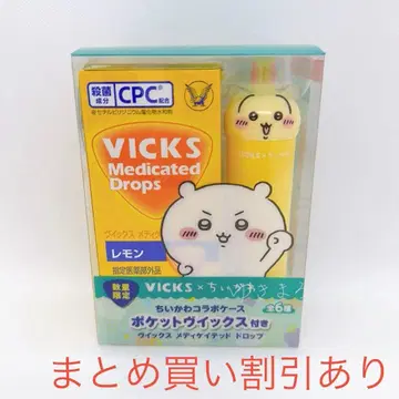 치이카와 (먼작귀) 빅스 VICKS 레몬 토끼 하아?