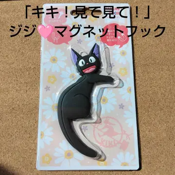 새상품 마녀 배달부 키키 지지 마그넷 후크 지브리 스튜디오 지브리