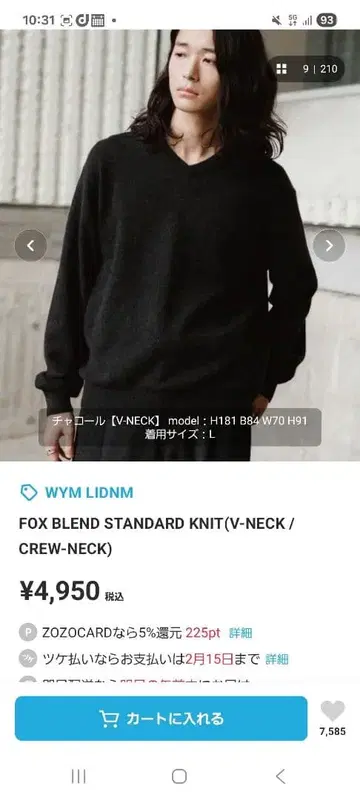 WYMD LIDNM FOX BLEND STANDARD KNIT