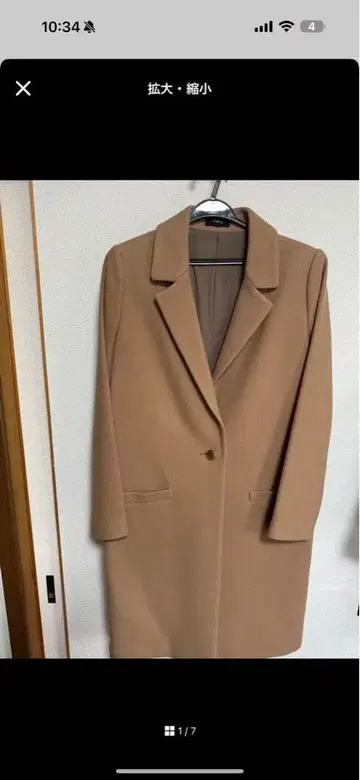 Theory 베이지 체스터 코트