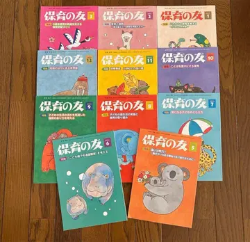 보육의 벗 전 12권 세트 2024년도