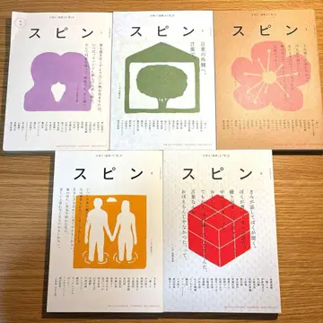 스핀 1~4 6호 카와이 출판사