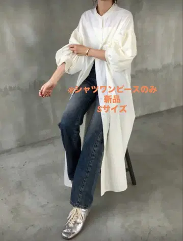 새상품 화이트 셔츠 원피스 롱 기장 퍼프 슬리브 소매 S 사이즈