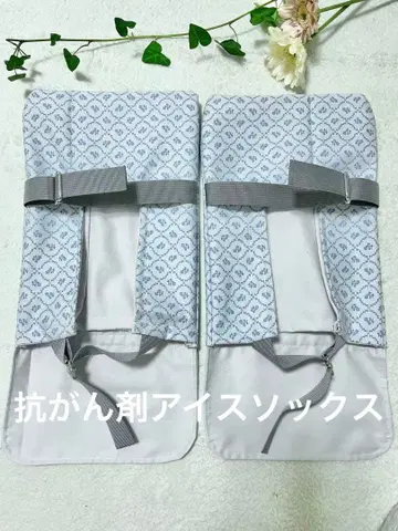 항암제 치료 냉각 삭스 프로즌 삭스 아이스 삭스 핸드메이드