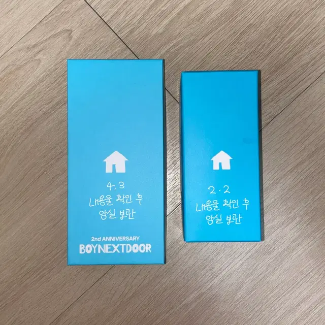 보이넥스트도어 리우 2주년 목걸이 응원봉 키링 원가 판매