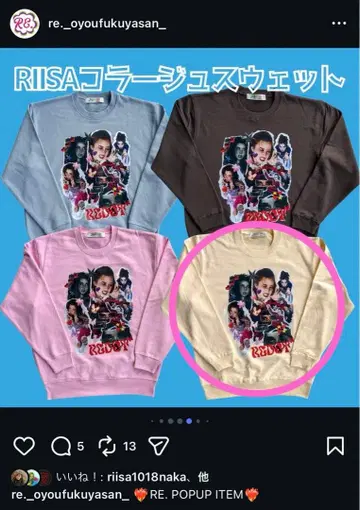 새상품 RE. 나카 리이사 RIISA 콜라주 맨투맨 화이트