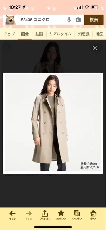 유니클로 트렌치코트 S