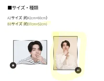 이동욱 팬미팅 친필 사인 패널