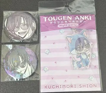 도겐 안키 쿠치모리 시온