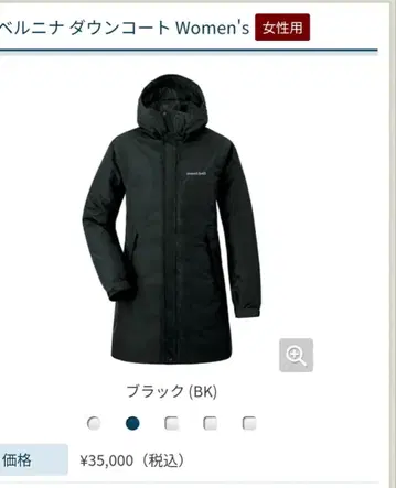 mont-bell 여성용 베르니나 다운 코트 블랙 XS