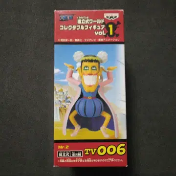 원피스 월드 컬렉션 Mr.2 봉쿠레 vol.1