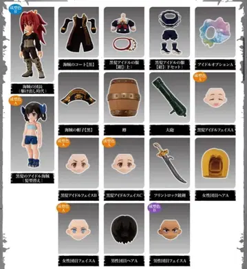 링크 트래블러스 ~대해야르 대결전! 편~ SIDE:C 전 17종 풀 컴프