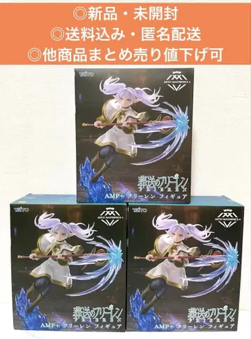 장송의 프리렌 AMP+ 프리렌 피규어 3체 세트