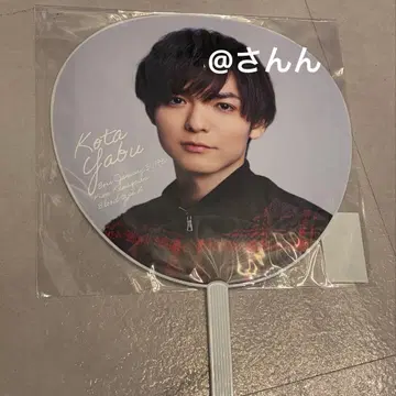 야부 코타 부채 S say 에세이 2025 Hey! Say! JUMP