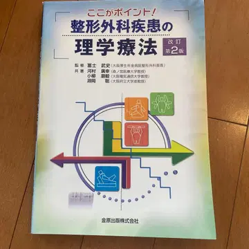 정형외과 질환의 물리치료 : 여기가 포인트!