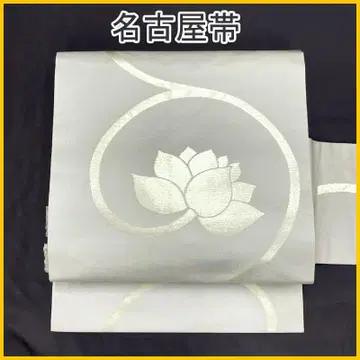 512mn112 연꽃 은사 나고야 오비 새상품급