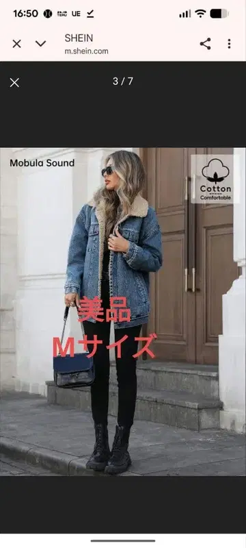 SHEEN 시인 데님 자켓 보아 카라 부착