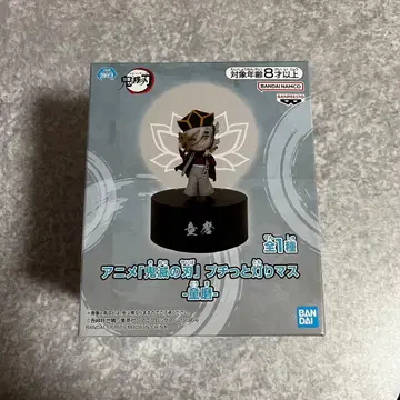 귀멸의 칼날 도우마 쁘띠또 아카리마스