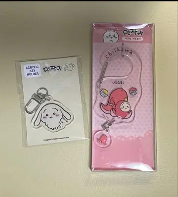 아크릴 키링 문어 토끼 귀 늘어뜨린