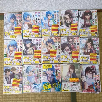 남녀의 우정은 성립하는가? (아니, 안 돼!!) 특전 세트 판매