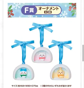 애니마이 복권 F상 오너먼트 3개 세트