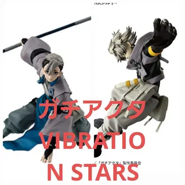 가치액터 VIBRATION STARS 2개 세트