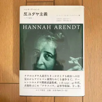 반유대주의 유대론집 1