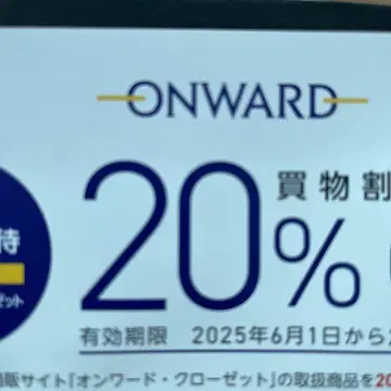 온워드 옷장 우대