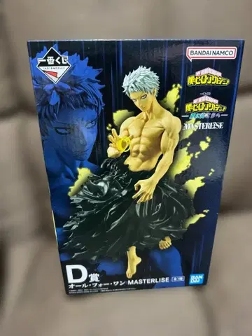 나의 히어로 아카데미아 제일복권 올 포 원 MASTERLISE