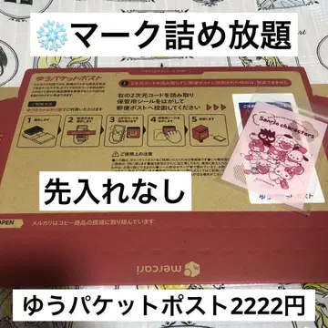 유우패킷 포스트  묶음 판매 산리오 캐릭터 지퍼