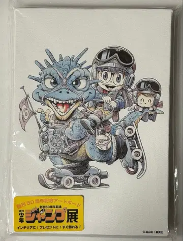 [ Dr. 슬럼프 ] 아트 보드 아라레짱