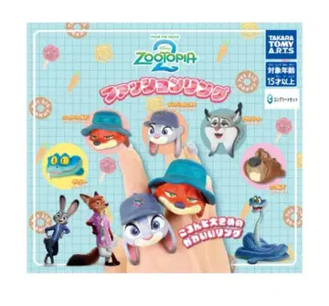 주토피아 2 패션 반지 디즈니 전 5종 컴플리트