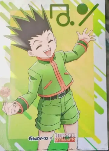 곤 키루아 클리어 파일 HUNTER x HUNTER 긴다코