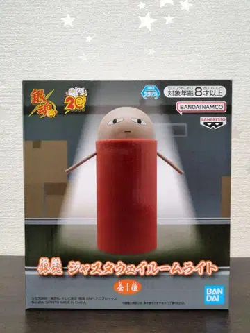 은혼 저스티스 웨이 룸 라이트