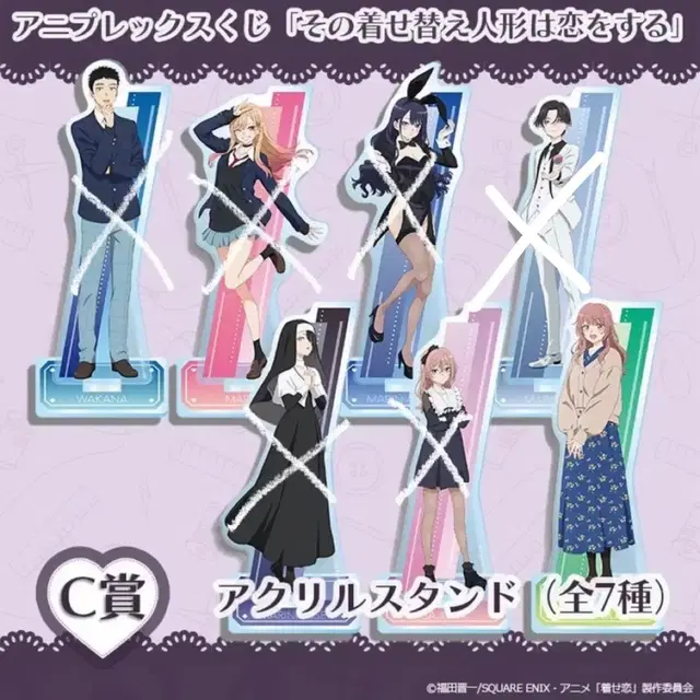 그 비스크돌은 사랑을 한다 그비돌 애니플렉스 쿠지 C상 아크릴 스탠드 판